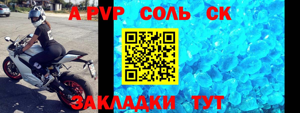 Alpha PVP Crystall  Alfa_PVP  APVP СК  Великие Луки  APVP кристаллы  Вход с VPN 