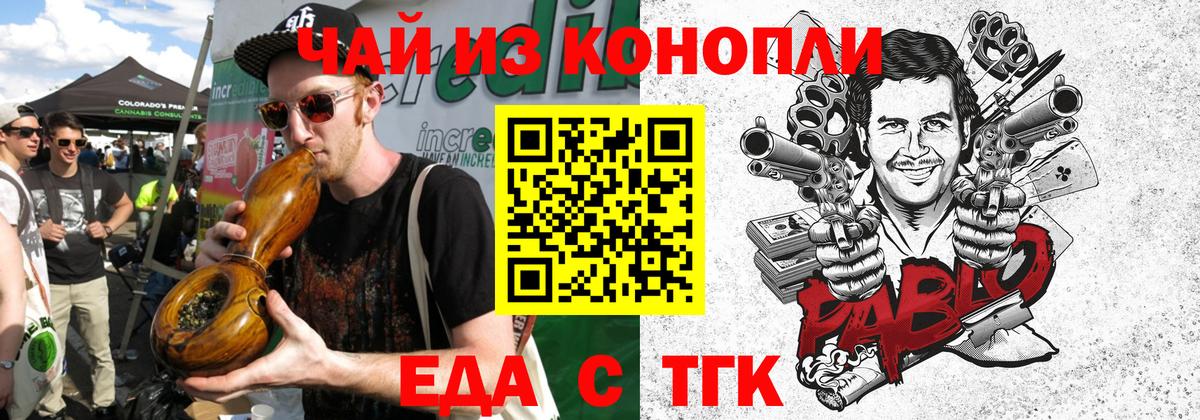 Великие Луки  Печенье с ТГК марихуана  Вход с VPN 