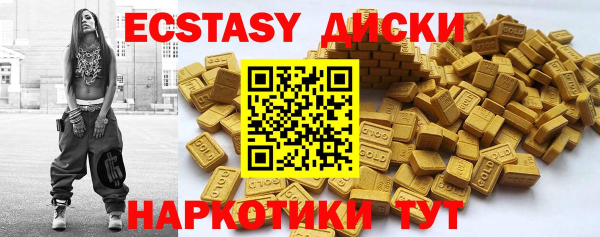 Ecstasy DUBAI Великие Луки