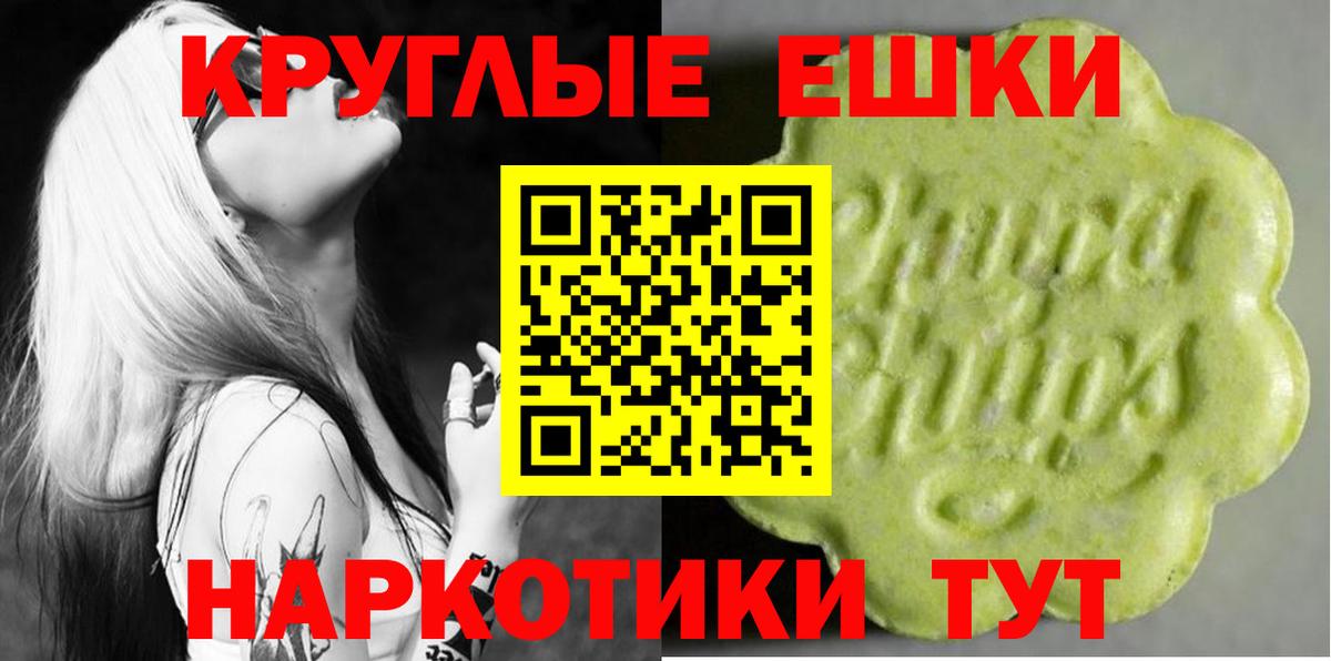 Великие Луки  ЭКСТАЗИ 280мг  ЭКСТАЗИ диски  Вход с VPN 