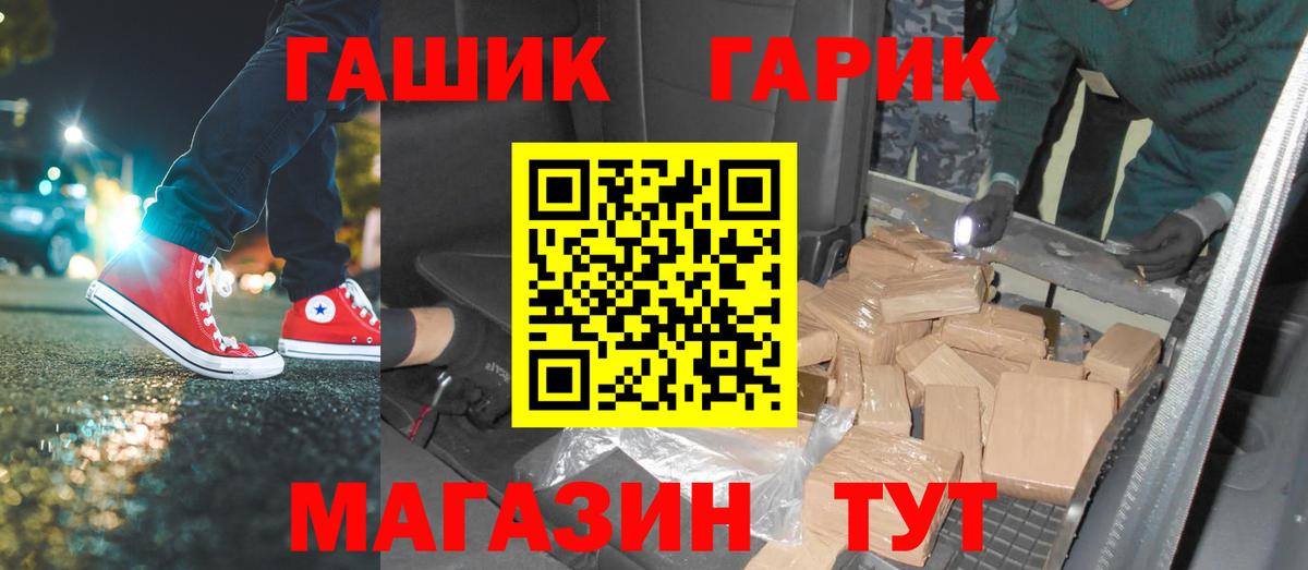 ГАШ 40% ТГК  наркота  Вход с VPN  Великие Луки  ГАШ убойный 