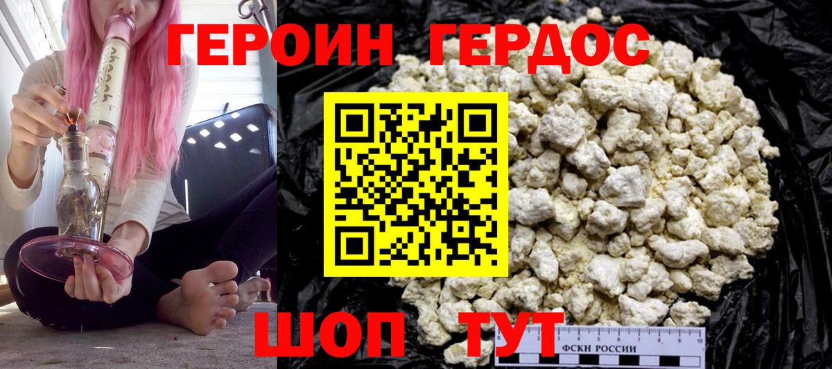 ГЕРОИН  Вход с VPN  Великие Луки  ГЕРОИН хмурый 