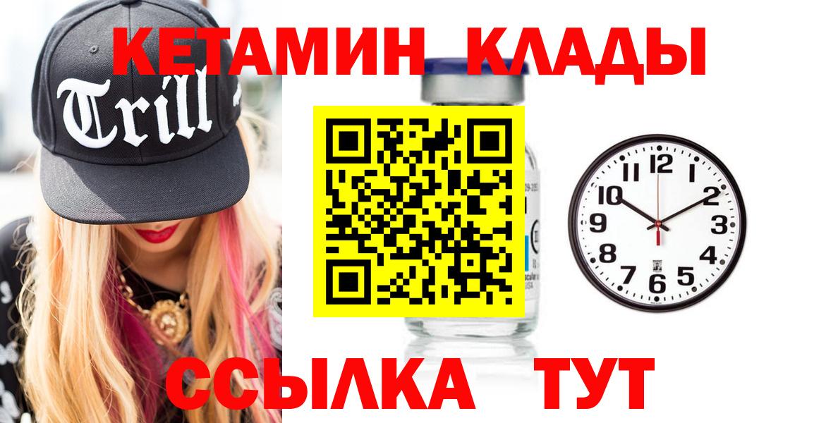 Великие Луки  КЕТАМИН ketamine  КЕТАМИН ketamine  Вход с VPN 