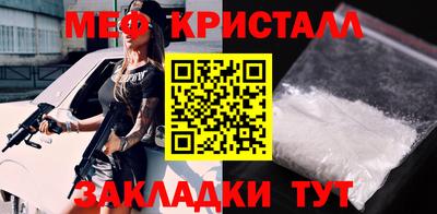 MESCALINE Краснокаменск