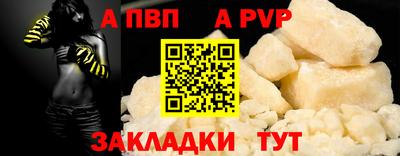а пвп мука Краснознаменск