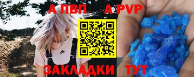 а пвп мука Краснознаменск