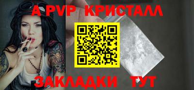 альфа пвп Краснодар
