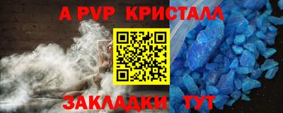 а пвп мука Краснознаменск