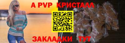 альфа пвп Краснодар