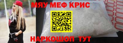 MESCALINE Краснокаменск
