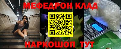 MESCALINE Краснокаменск