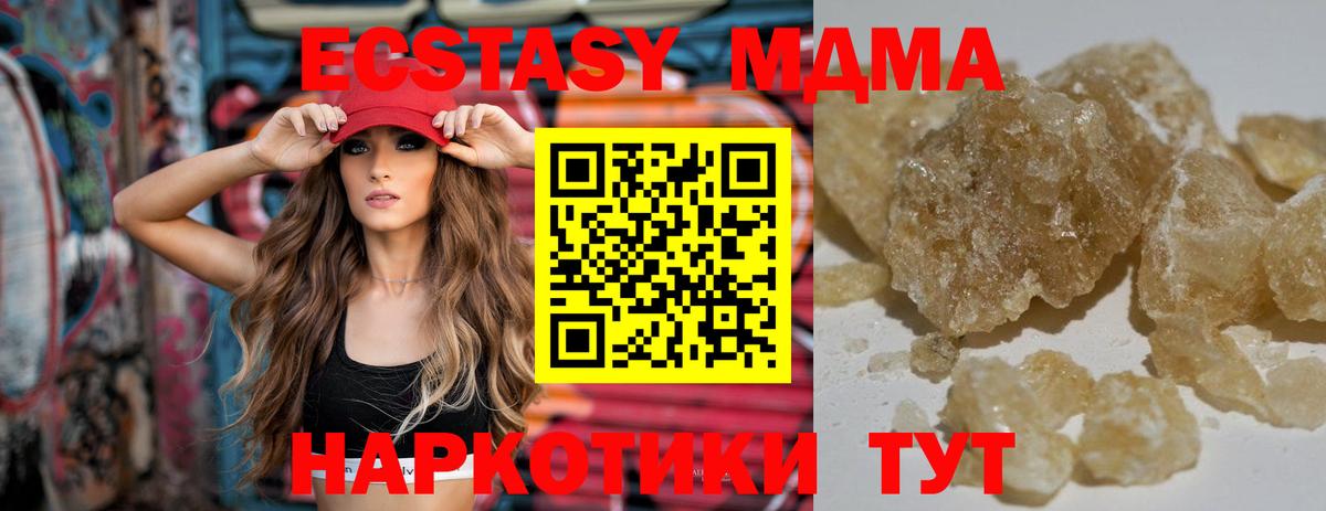 MDMA  МДМА crystal  Вход с VPN  МДМА VHQ  Великие Луки 