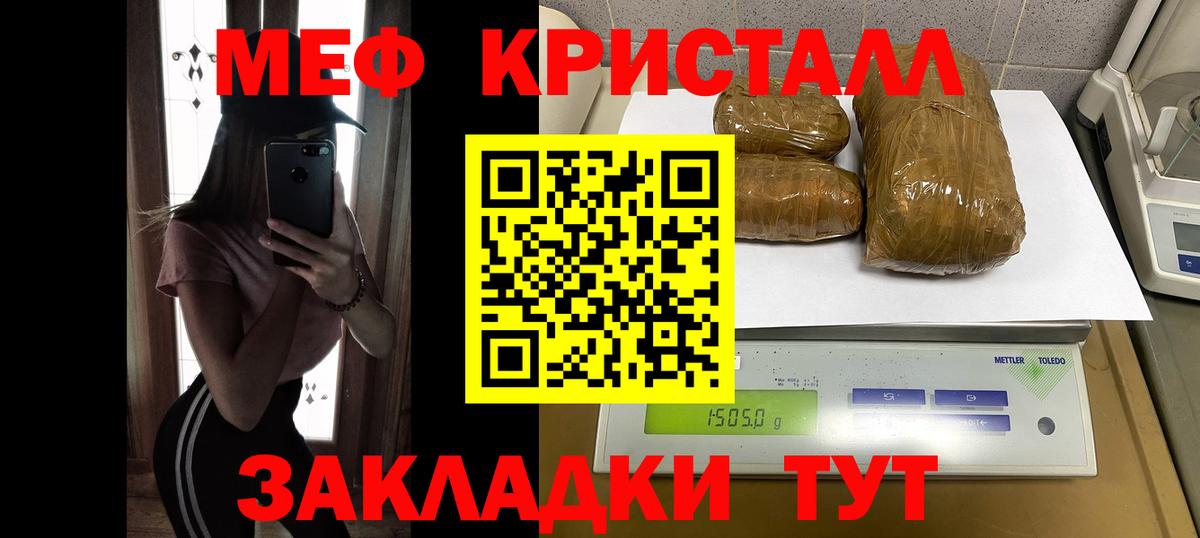 Меф мяу мяу мука Великие Луки