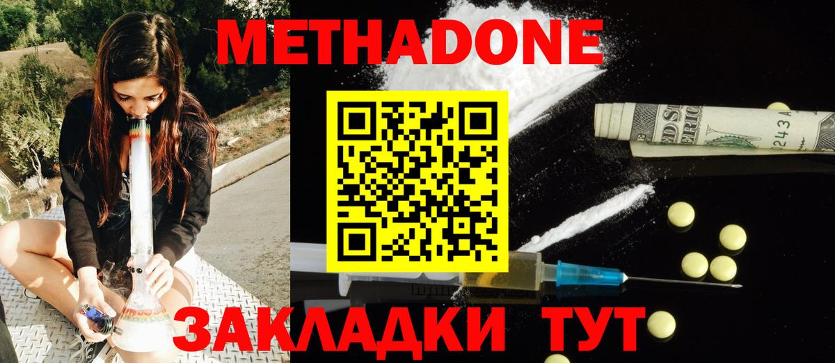 Великие Луки  МЕТАДОН мёд  hydra рабочий сайт  Вход с VPN 