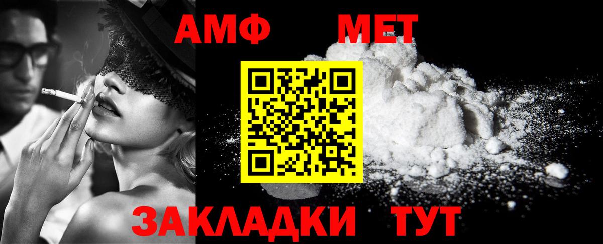 Первитин Methamphetamine Великие Луки