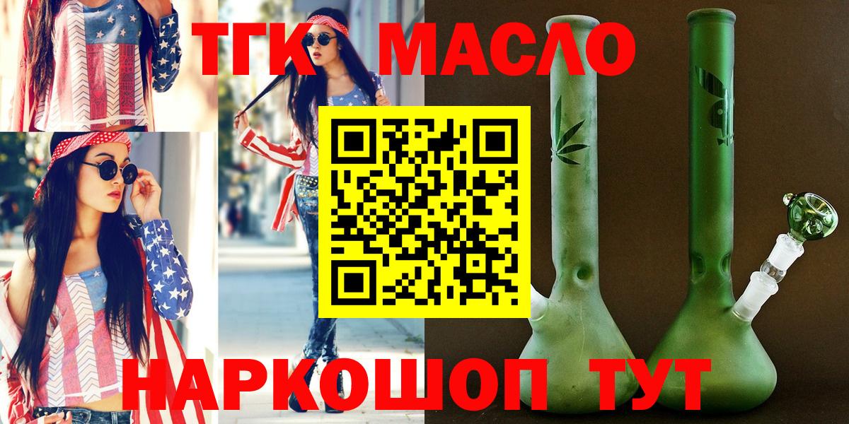 Дистиллят ТГК жижа Великие Луки