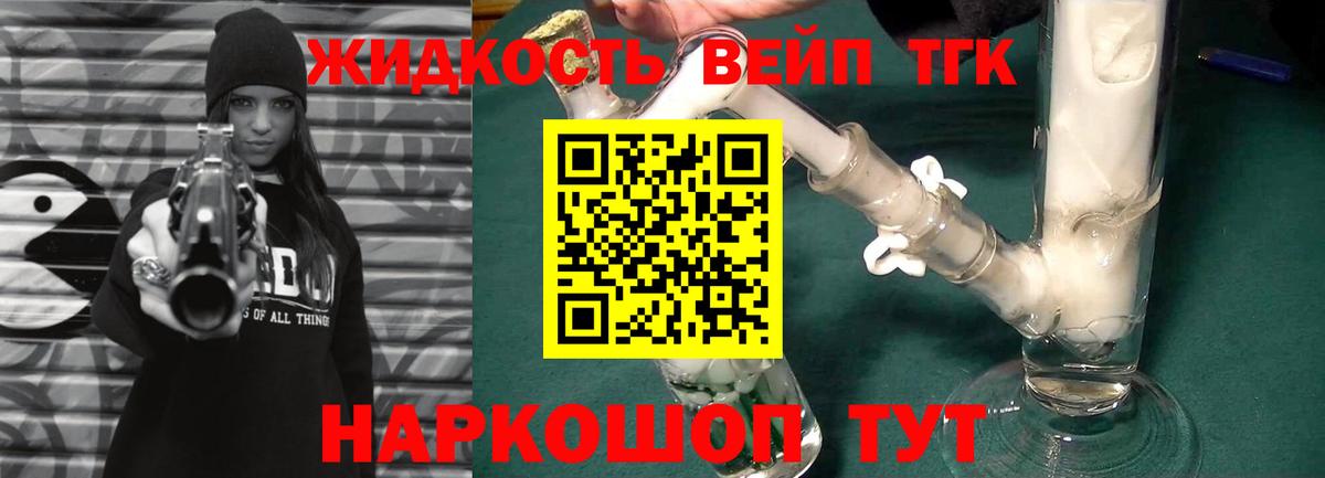 Великие Луки  ТГК концентрат  Вход с VPN 