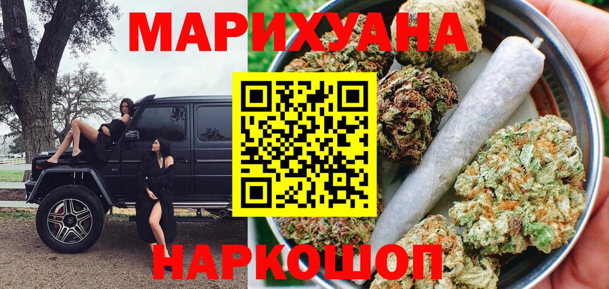 Конопля Ganja  МАРИХУАНА индика  Великие Луки  Вход с VPN  Конопля Amnesia 